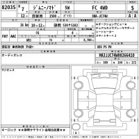 Suzuki JIMNY NOMADE лот № 82035 оценка S  с аукциона в Японии 2