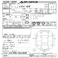 Isuzu GIGA лот № 8503 оценка 3.5  с аукциона в Японии 11