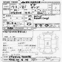 Isuzu GIGA лот № 8610 оценка 3  с аукциона в Японии 11