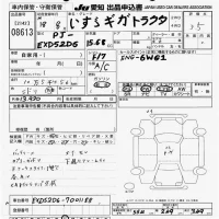 Isuzu GIGA лот № 8613 оценка 3.5  с аукциона в Японии 11