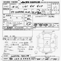 Isuzu GIGA лот № 8624 оценка 3.5  с аукциона в Японии 6