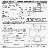 Isuzu GIGA лот № 8625 оценка R  с аукциона в Японии 6