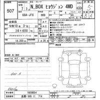 Honda N BOX лот № 507 оценка 5  с аукциона в Японии 5