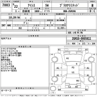 Toyota ISIS лот № 7003 оценка R  с аукциона в Японии 2