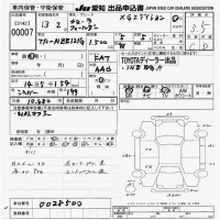 Toyota COROLLA FIELDER лот № 7 оценка 3.5  с аукциона в Японии 9