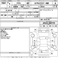 Toyota CROWN лот № 7007 оценка 4  с аукциона в Японии 2