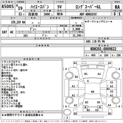 Toyota HIACE VAN  с аукциона в Японии