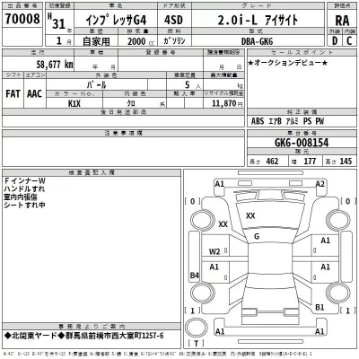 Subaru IMPREZA G4  с аукциона в Японии