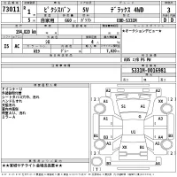 Toyota PIXIS VAN лот № 73011 оценка 3  с аукциона в Японии 2