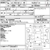 Toyota REGIUS ACE VAN лот № 85007 оценка 3  с аукциона в Японии 2