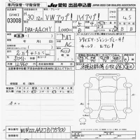 Volkswagen UP лот № 3008 оценка 4.5  с аукциона в Японии 9