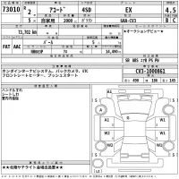 Honda ACCORD лот № 73010 оценка 4.5  с аукциона в Японии 2