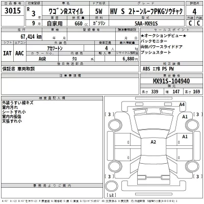 Suzuki WAGON R SMILE  с аукциона в Японии