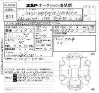 Mercedes-Benz C CLASS лот № 811 оценка 4  с аукциона в Японии 6
