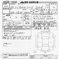 BMW 3-Series лот № 3010 оценка 4  с аукциона в Японии 9