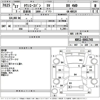 Toyota TOWN ACE VAN  с аукциона в Японии