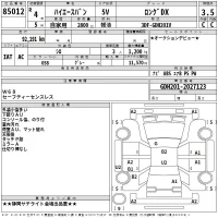Toyota HIACE VAN лот № 85012 оценка 3.5  с аукциона в Японии 2