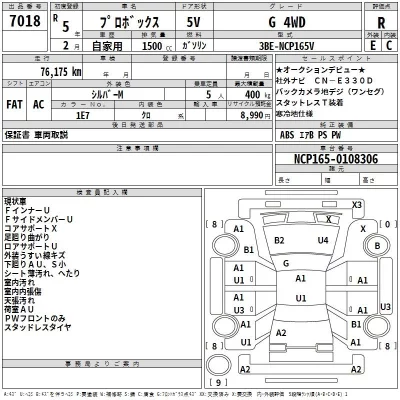 Toyota PROBOX  с аукциона в Японии