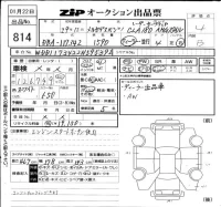 Mercedes-Benz CLA CLASS лот № 814 оценка 4  с аукциона в Японии 6