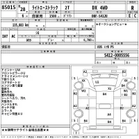 Toyota LITE ACE TRUCK лот № 85015 оценка R  с аукциона в Японии 2