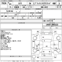 Subaru LUCRA лот № 7026 оценка 3  с аукциона в Японии 2