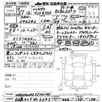 Mercedes-Benz B CLASS лот № 3019 оценка 4.5  с аукциона в Японии 9