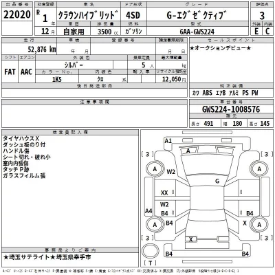 Toyota CROWN  с аукциона в Японии