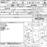 Toyota ALPHARD лот № 70032 оценка RA  с аукциона в Японии 2