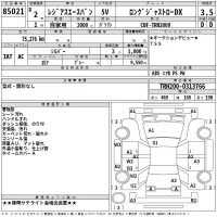 Toyota REGIUS ACE VAN лот № 85021 оценка 3.5  с аукциона в Японии 2