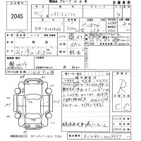 Toyota HIACE REGIUS лот № 2045 оценка R  с аукциона в Японии 5