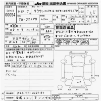 Toyota CROWN лот № 54 оценка 3.5  с аукциона в Японии 9
