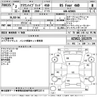Toyota CROWN лот № 70035 оценка R  с аукциона в Японии 2