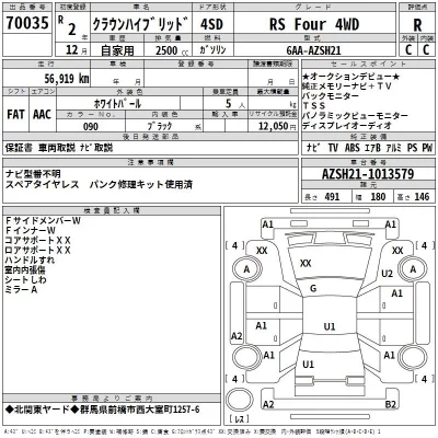Toyota CROWN  с аукциона в Японии