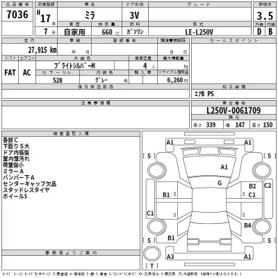 Daihatsu MIRA  с аукциона в Японии