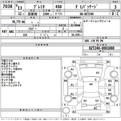 Toyota PREMIO  с аукциона в Японии