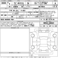 Suzuki WAGON R SMILE лот № 3044 оценка 6  с аукциона в Японии 2