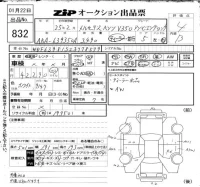 Mercedes-Benz V CLASS лот № 832 оценка 4  с аукциона в Японии 6