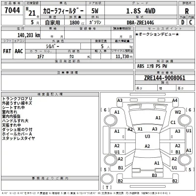 Toyota COROLLA FIELDER  с аукциона в Японии