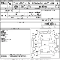 Toyota PROBOX лот № 70041 оценка R  с аукциона в Японии 2