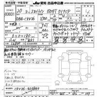 Nissan SKYLINE лот № 3031 оценка 4  с аукциона в Японии 9