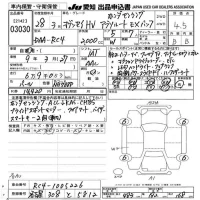 Honda ODYSSEY лот № 3030 оценка 4.5  с аукциона в Японии 9