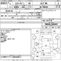 Toyota HIACE VAN лот № 85027 оценка 3  с аукциона в Японии 2