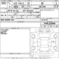 Daihatsu HIJET VAN лот № 3053 оценка 5  с аукциона в Японии 2