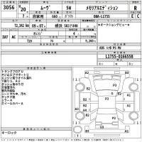 Daihatsu MOVE лот № 3056 оценка R  с аукциона в Японии 2