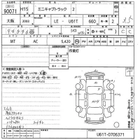 Mitsubishi MINICAB TRUCK лот № 90071 оценка 3.5  с аукциона в Японии 9