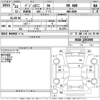 Mitsubishi PAJERO MINI лот № 3055 оценка RA  с аукциона в Японии 2