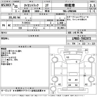 Mazda TITAN лот № 85303 оценка 3.5  с аукциона в Японии 2