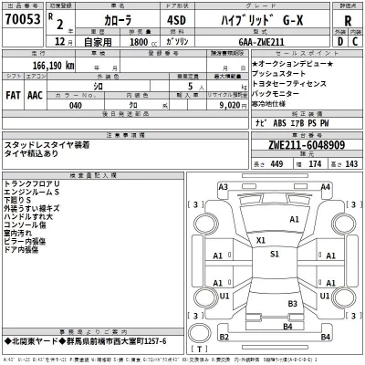 Toyota COROLLA  с аукциона в Японии