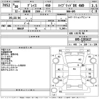 Honda GRACE лот № 7052 оценка 3.5  с аукциона в Японии 2