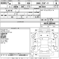 Lexus IS лот № 81001 оценка R  с аукциона в Японии 2